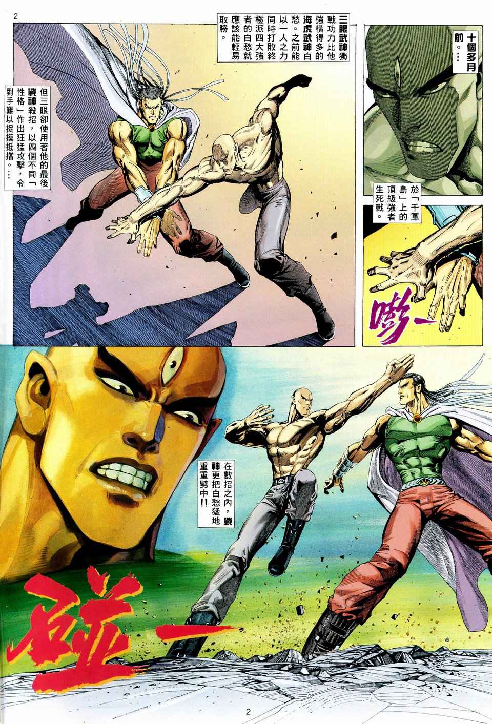 第 2 页