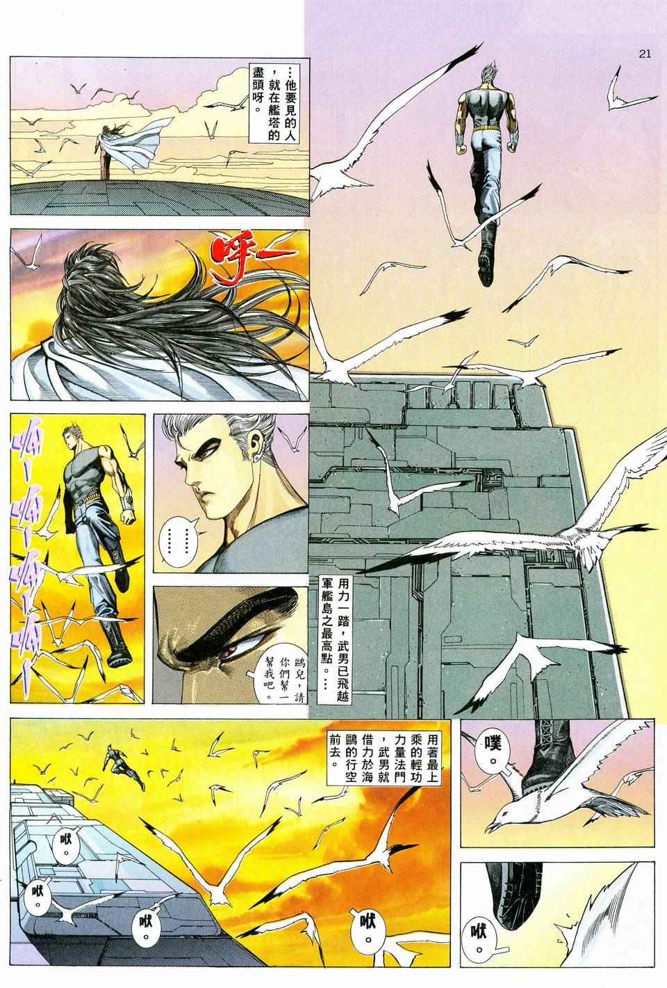 第 20 页