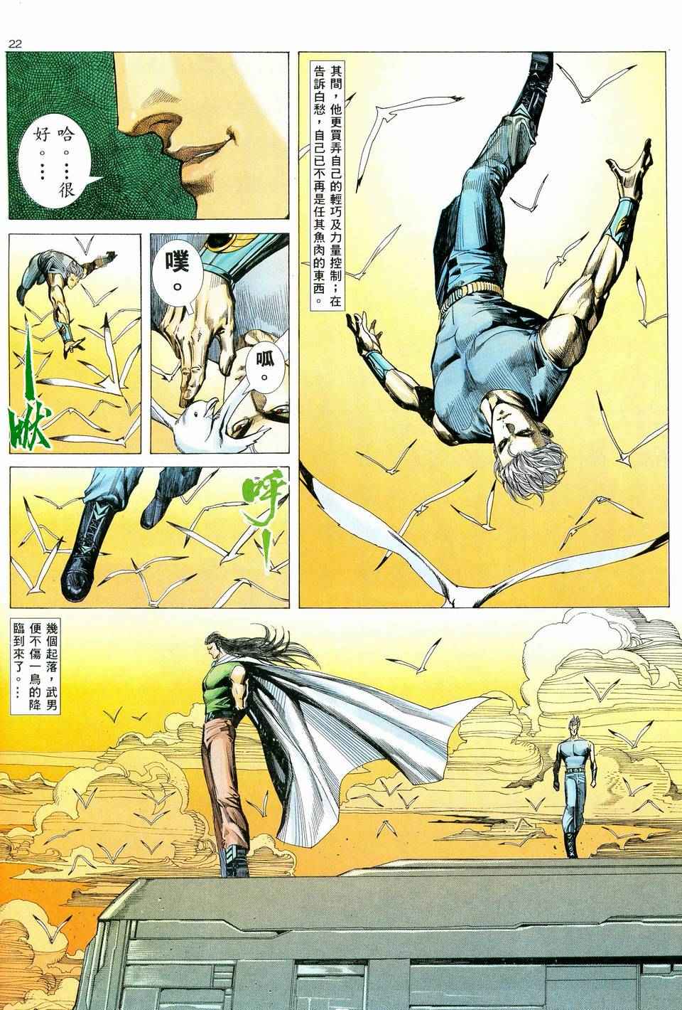 第 21 页