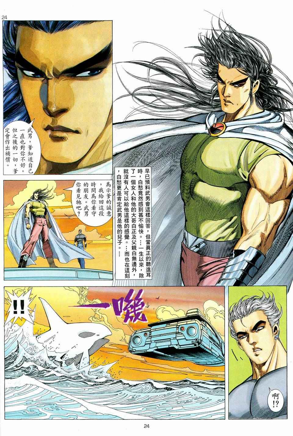 第 23 页