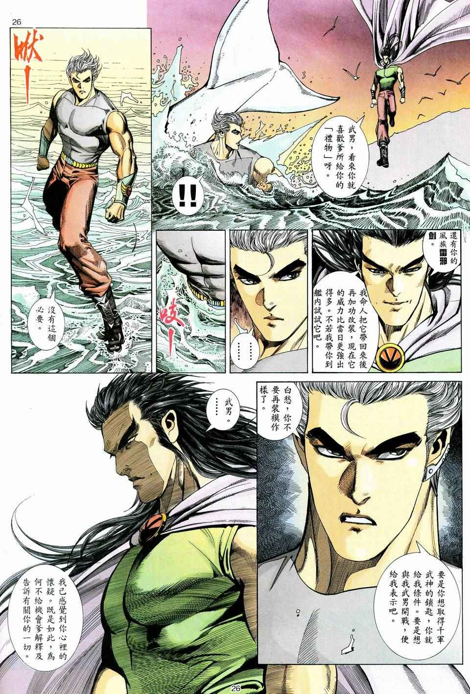 第 25 页