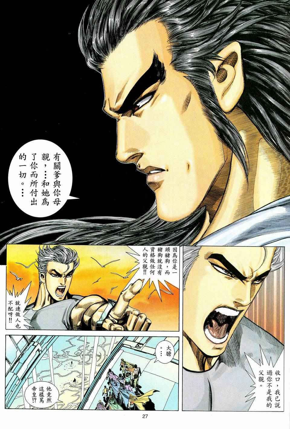 第 26 页