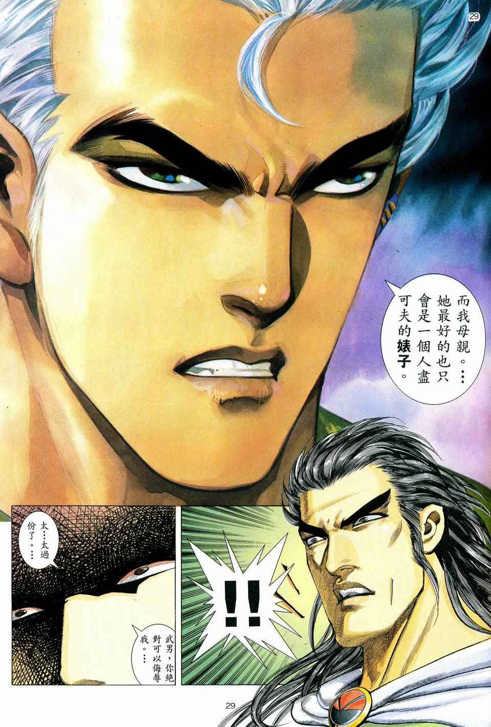 第 28 页