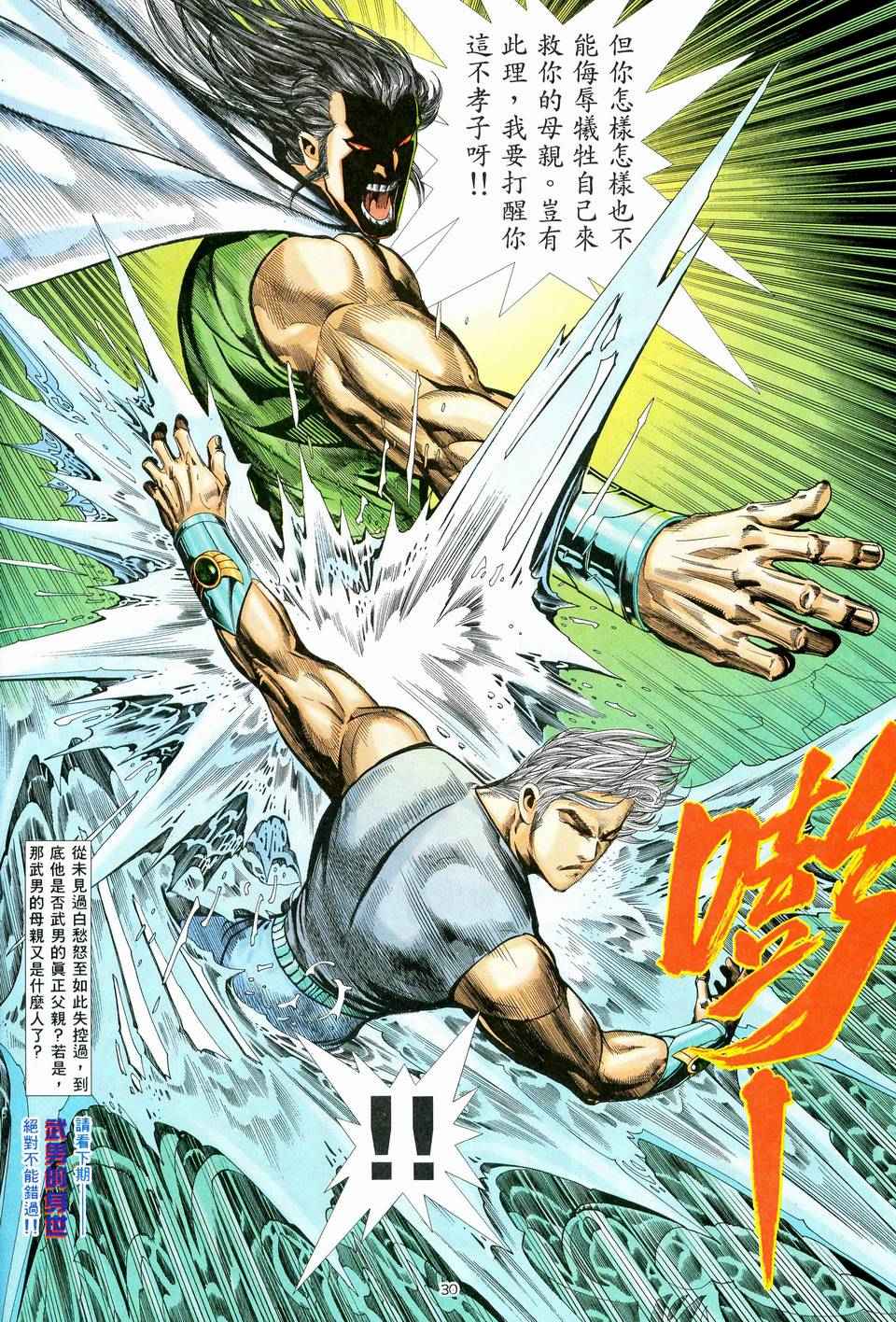 第 29 页
