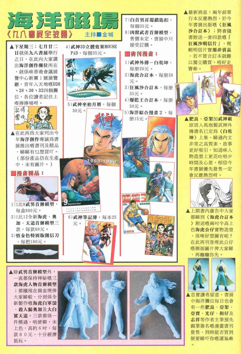 第 31 页