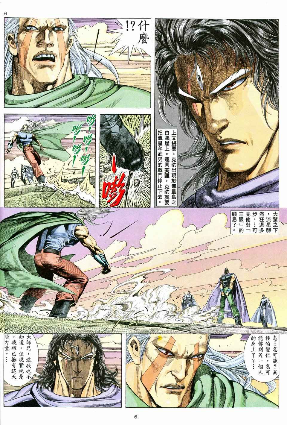 第 6 页