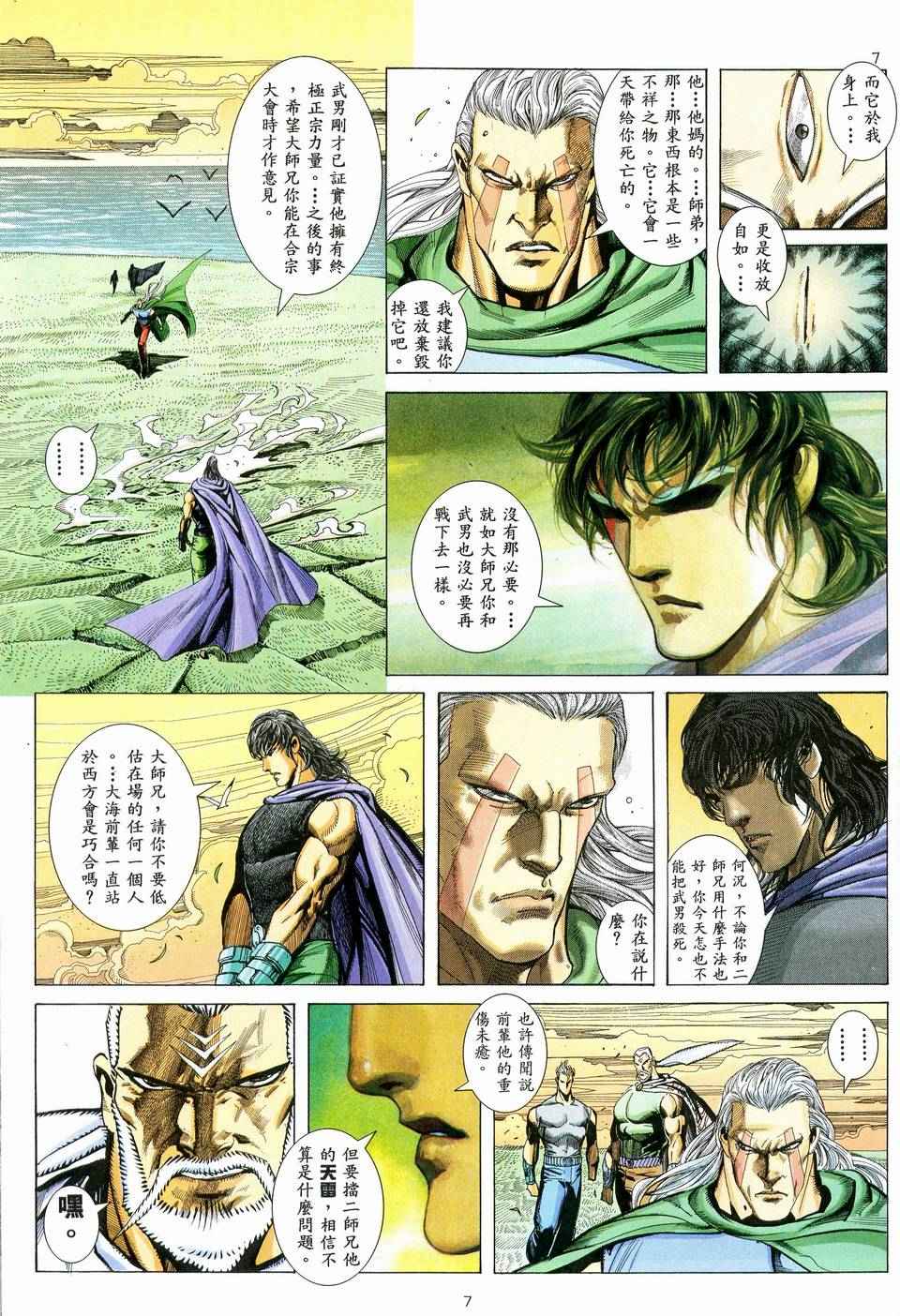 第 7 页