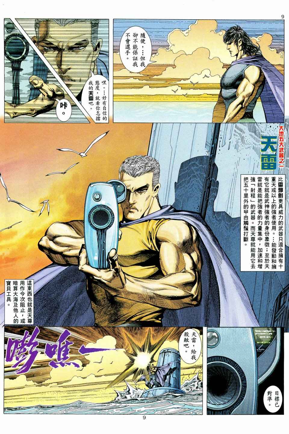 第 9 页