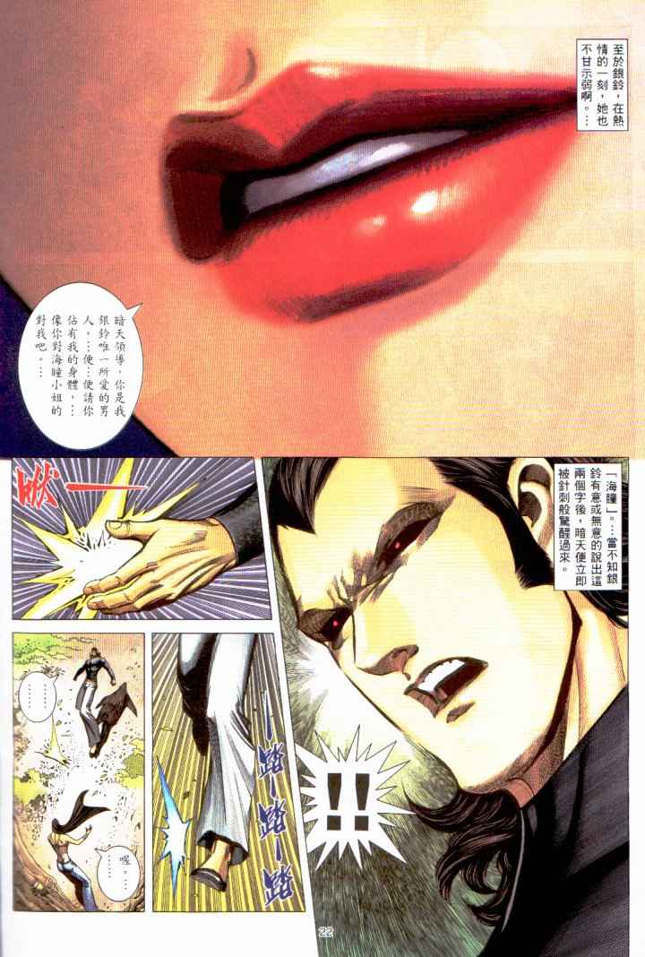 第 20 页