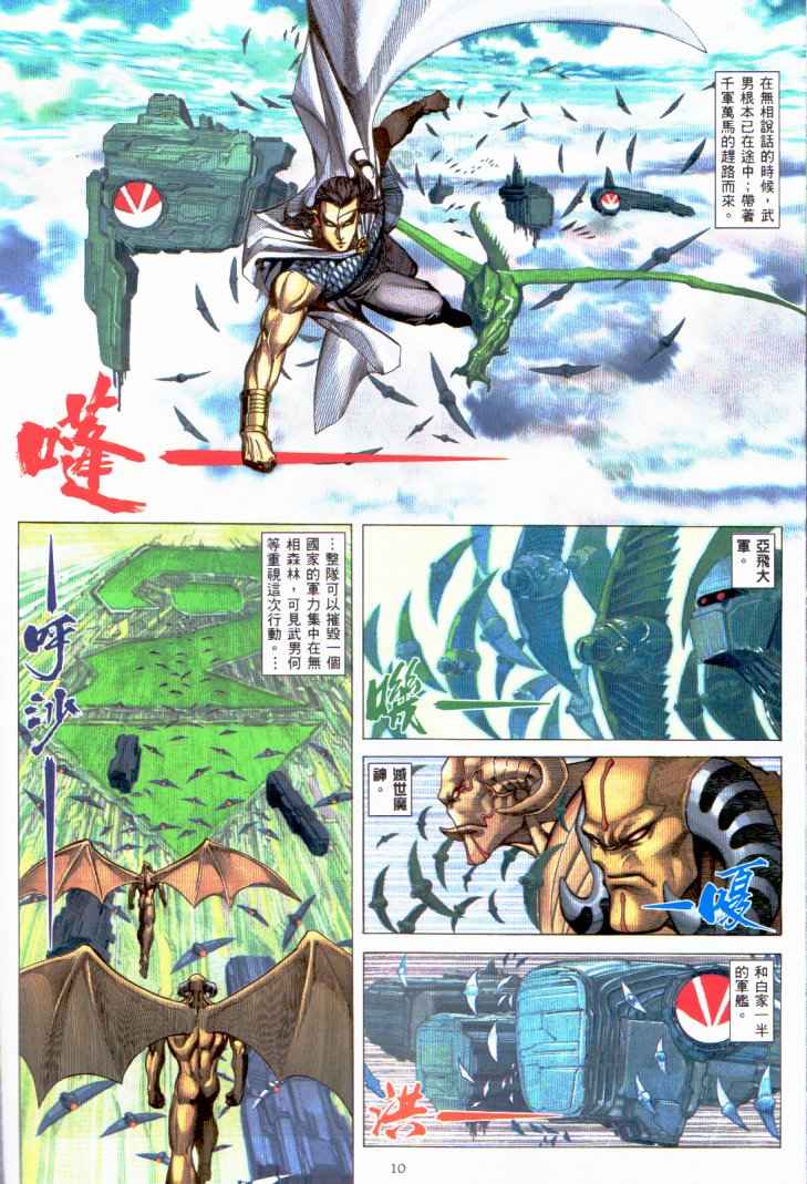 第 8 页