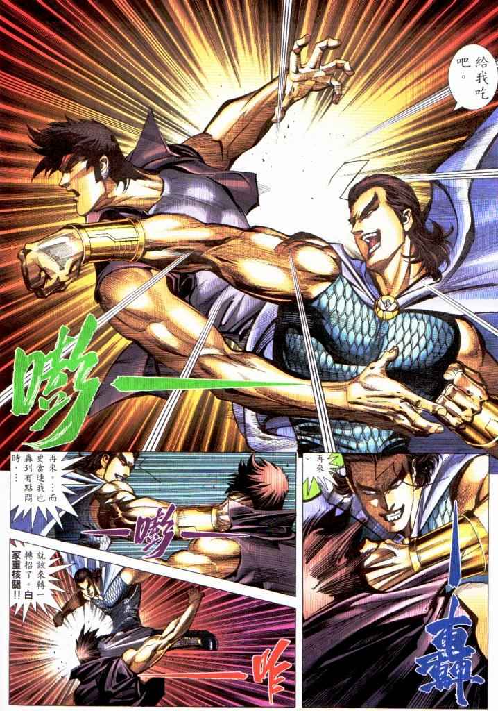第 20 页