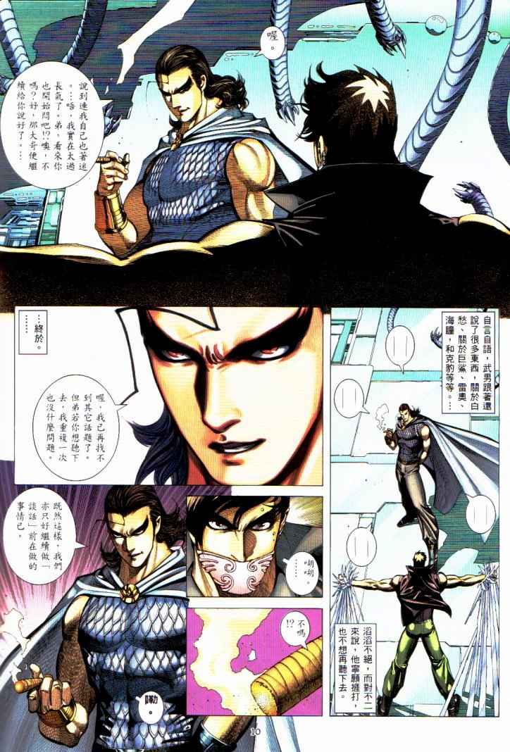 第 9 页