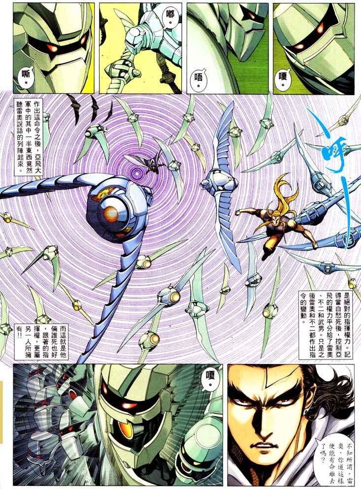 第 20 页