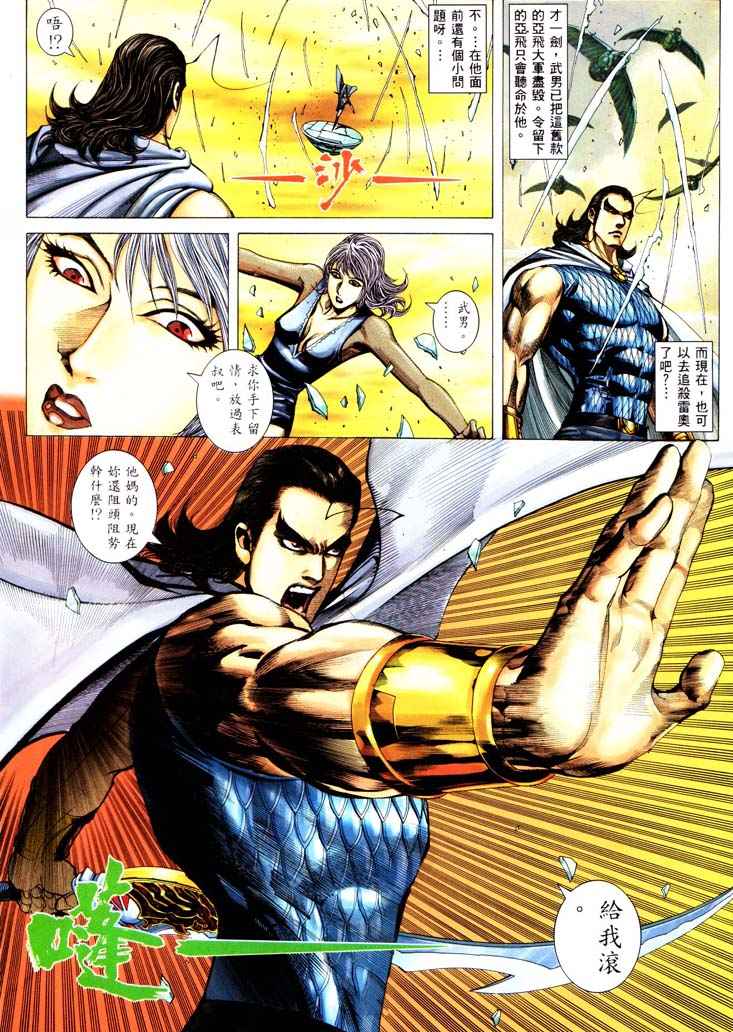 第 24 页