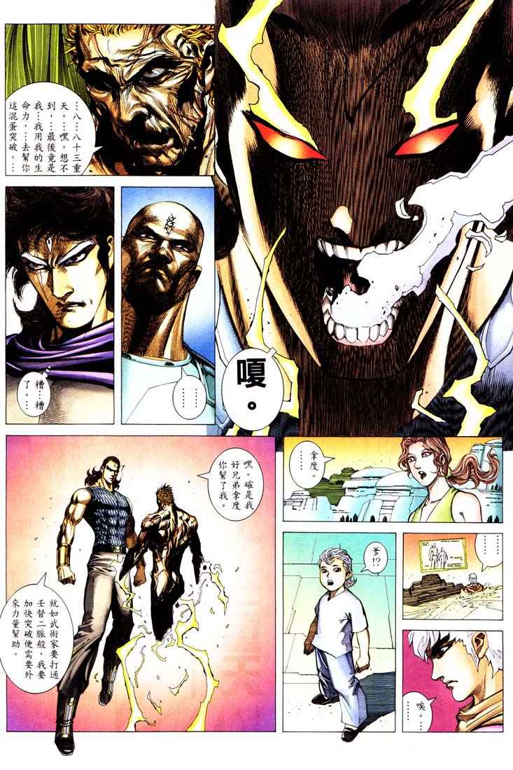 第 23 页