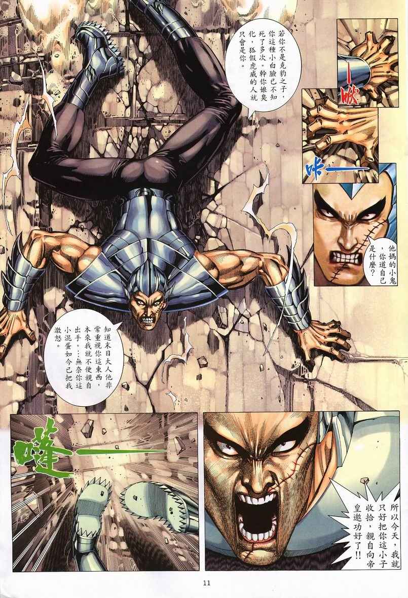 第 11 页