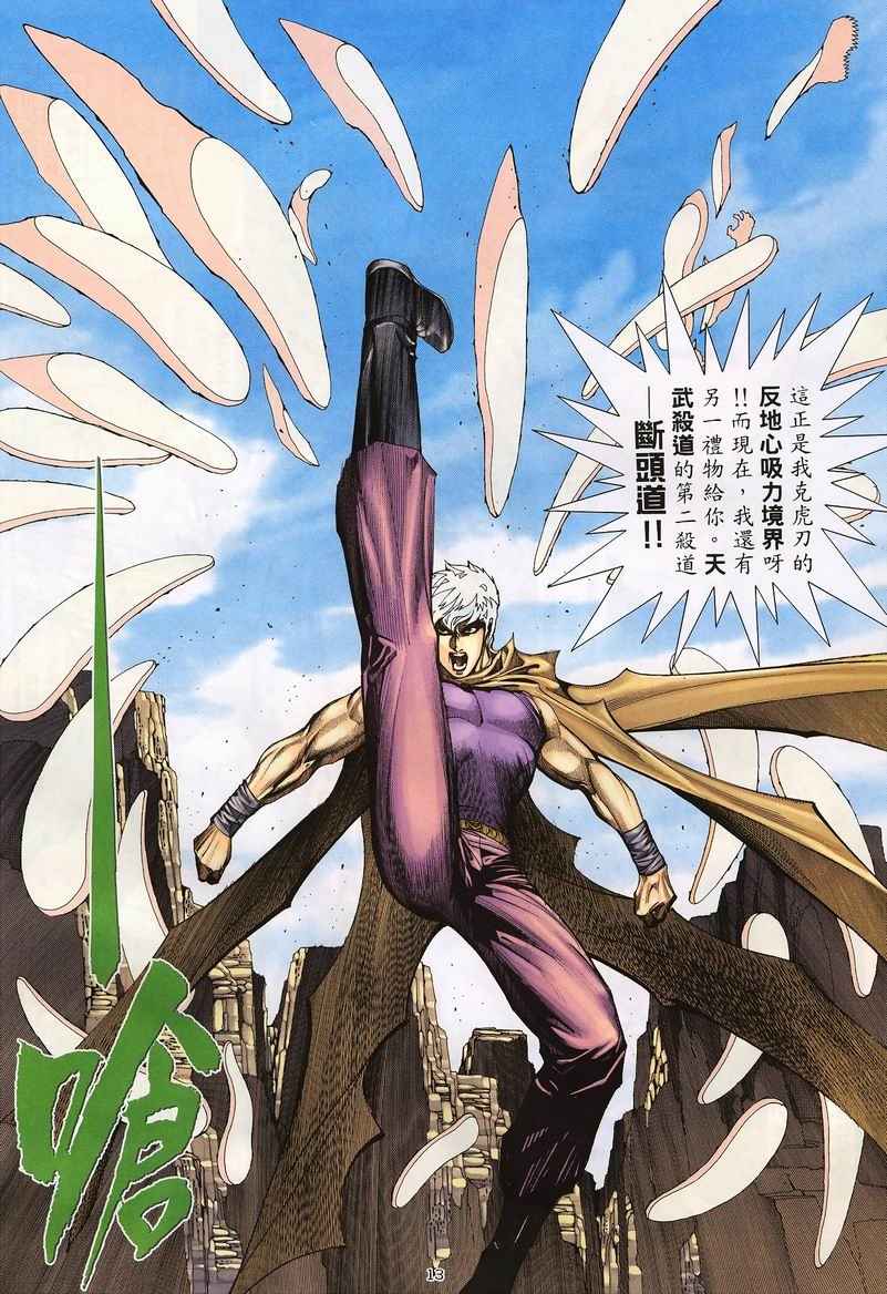 第 13 页