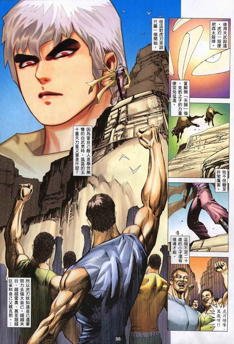 第 14 页
