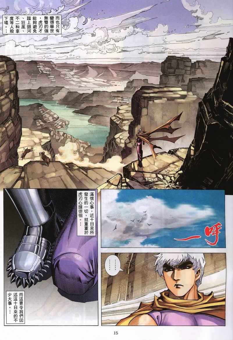 第 15 页