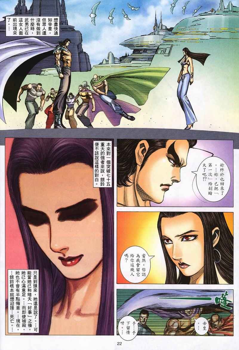 第 20 页