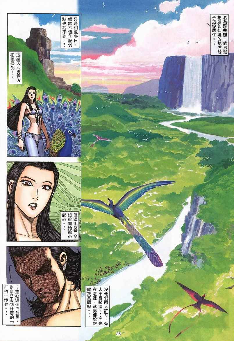 第 23 页