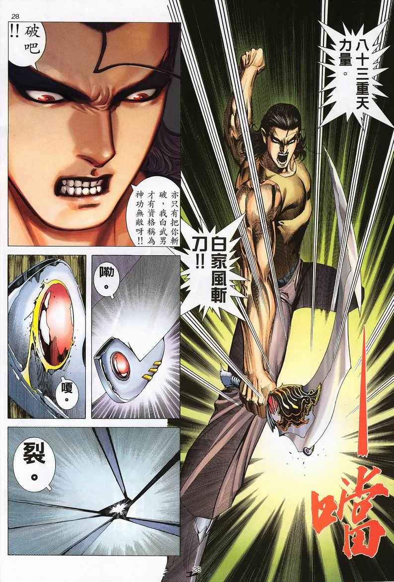 第 26 页