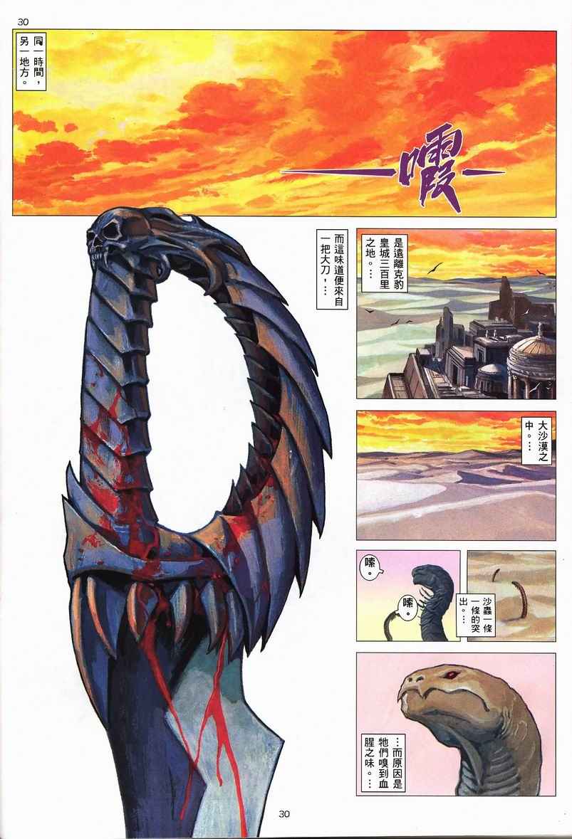 第 28 页