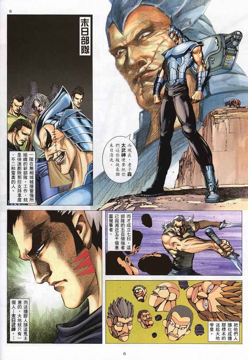 第 6 页