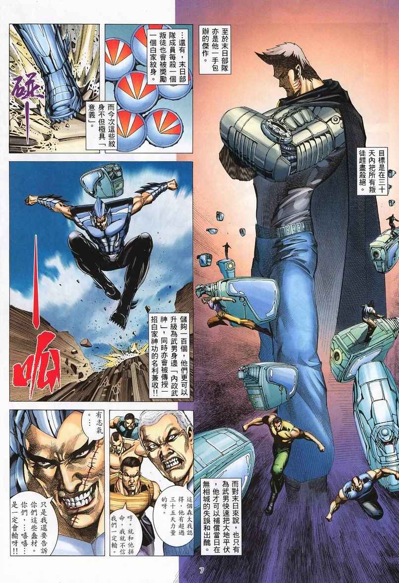第 7 页