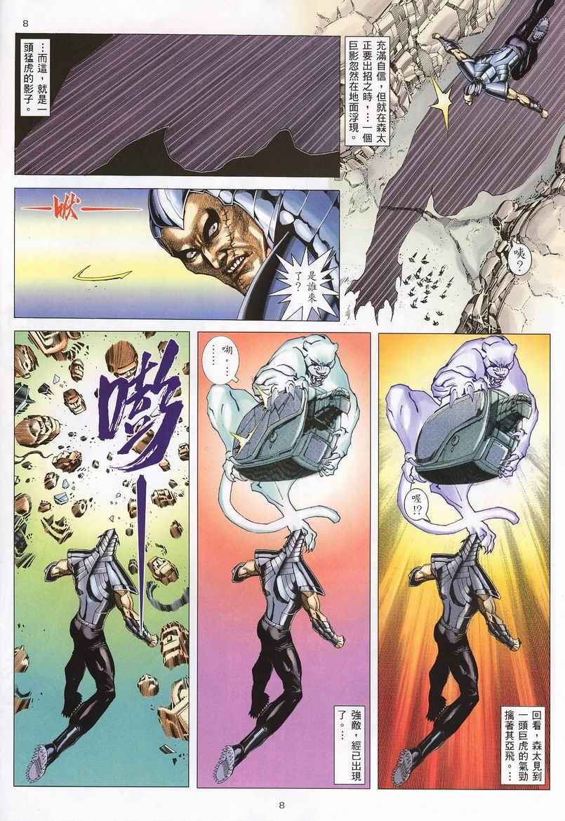 第 8 页