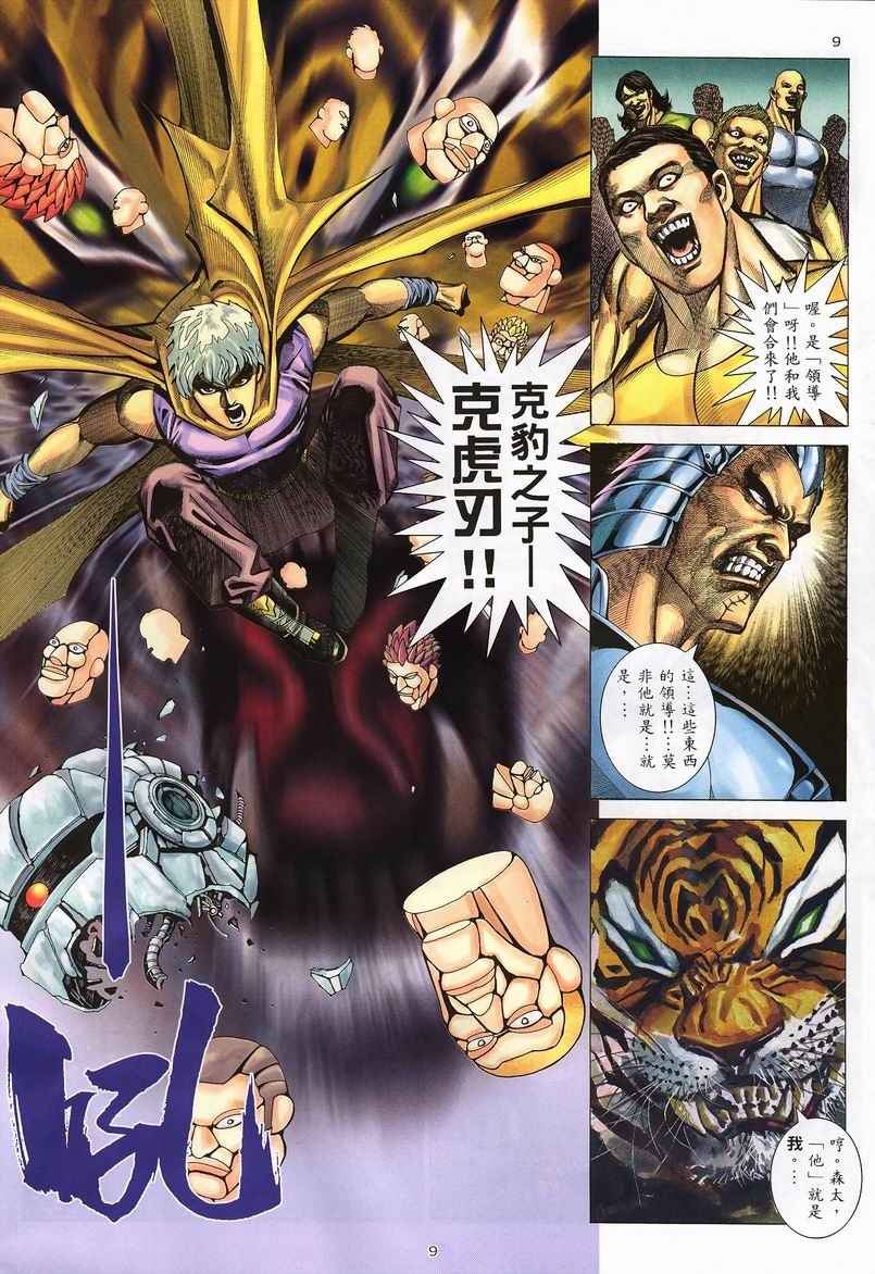 第 9 页