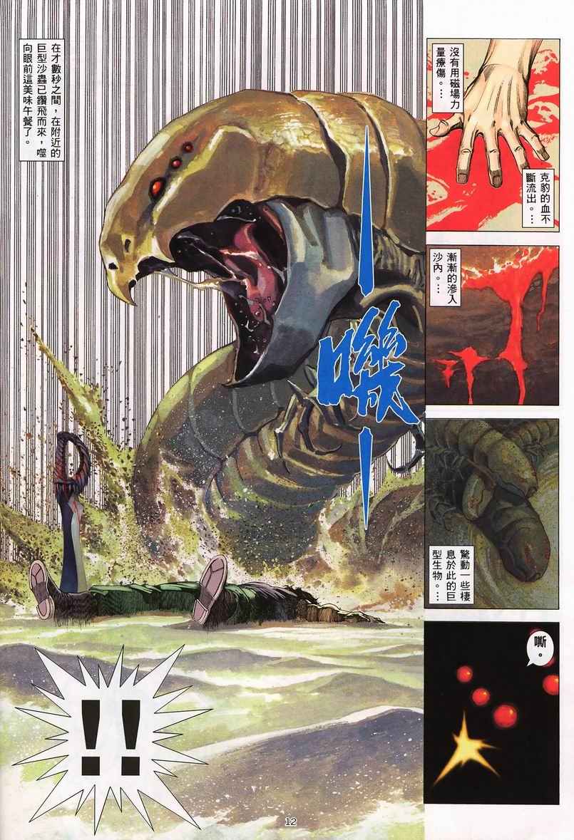第 12 页