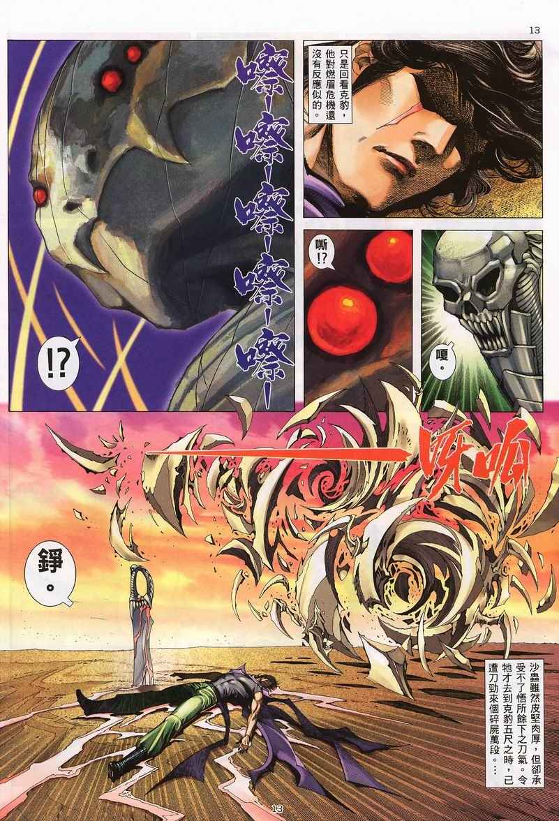 第 13 页