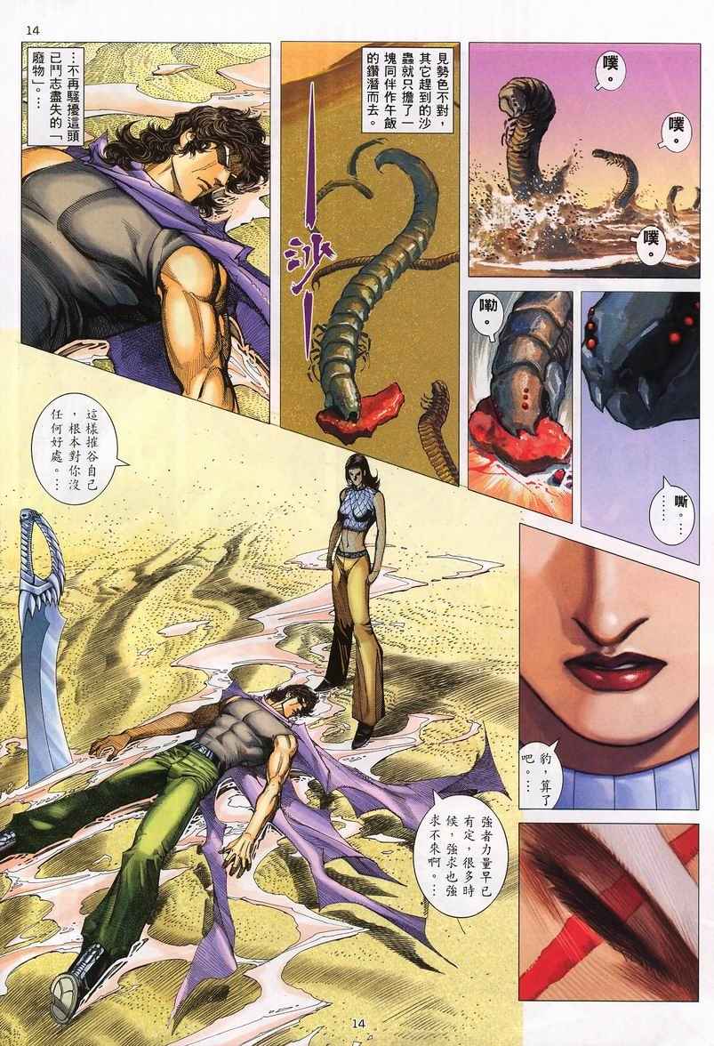 第 14 页