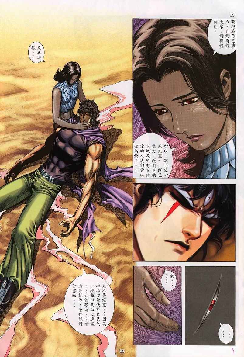 第 15 页