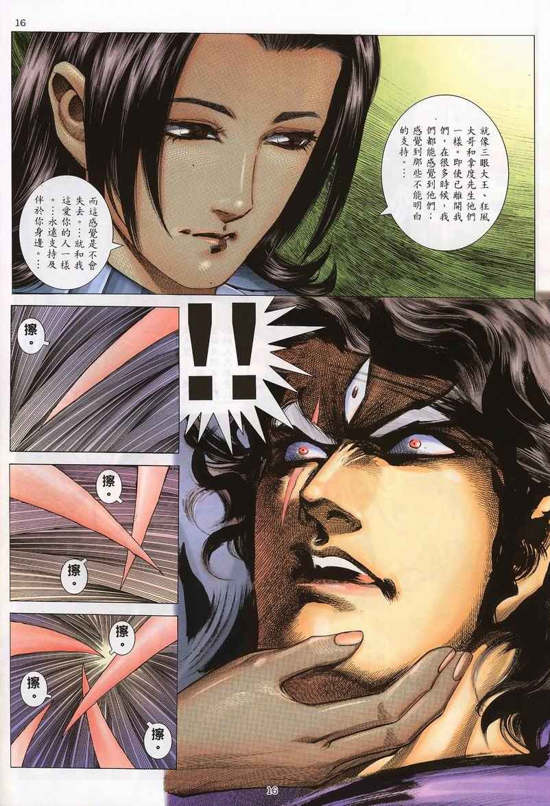 第 16 页