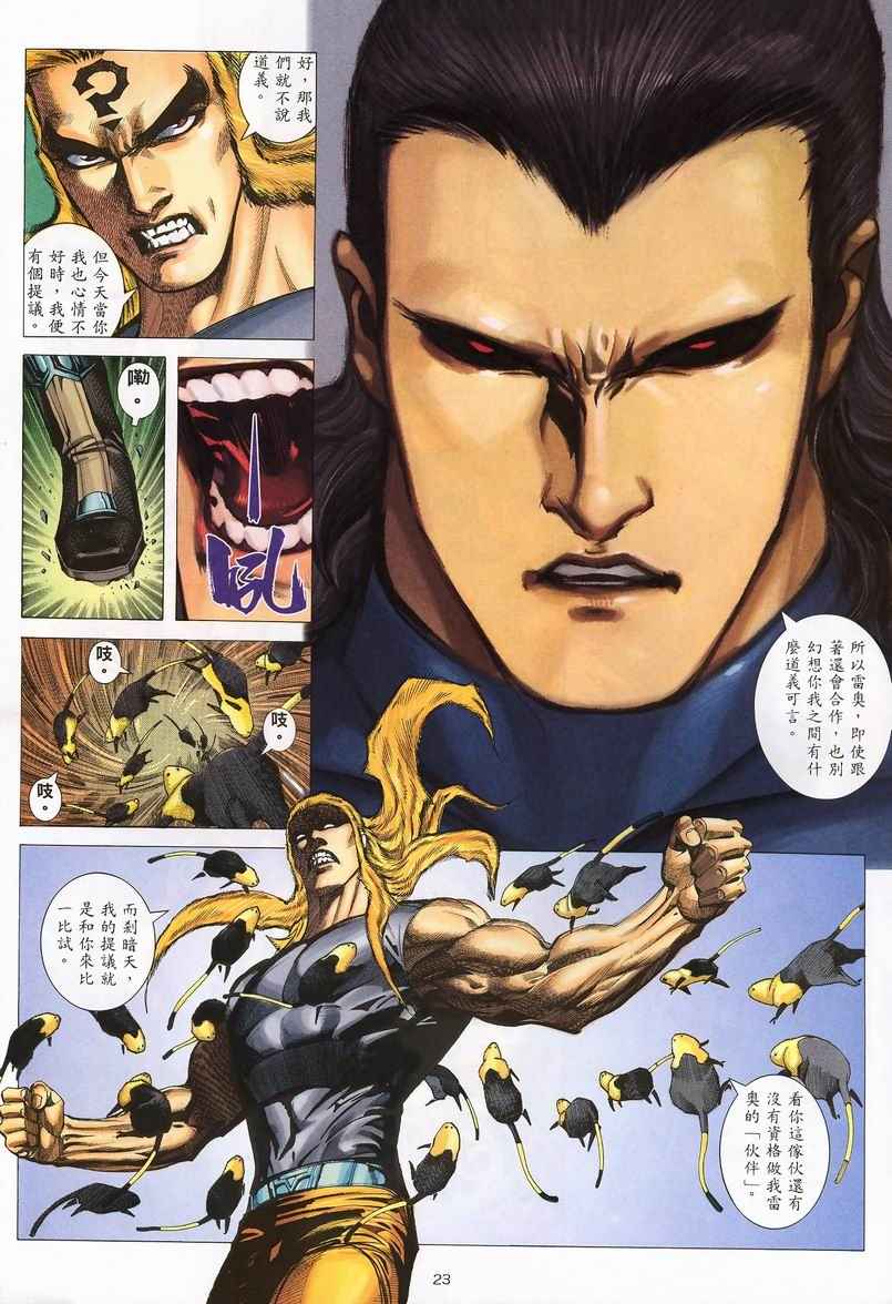 第 23 页