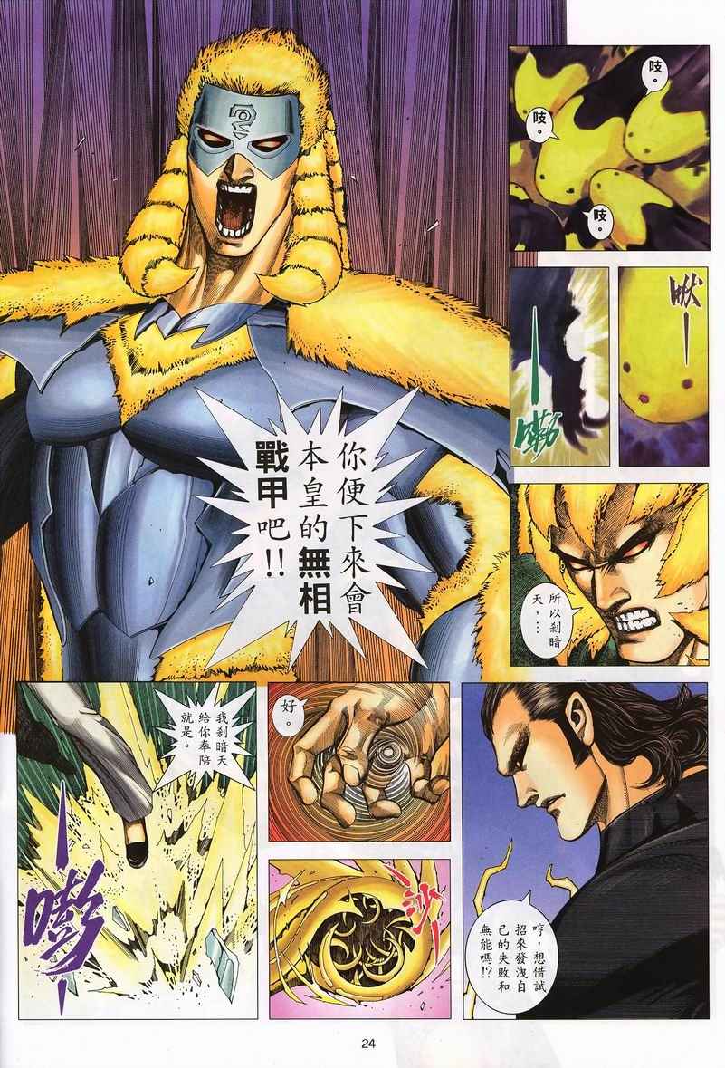 第 24 页