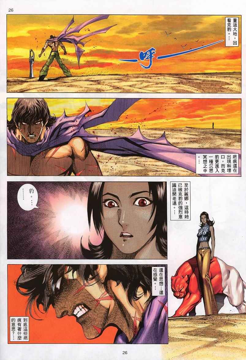 第 26 页