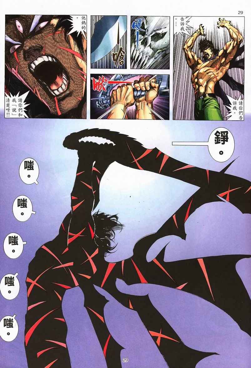 第 29 页