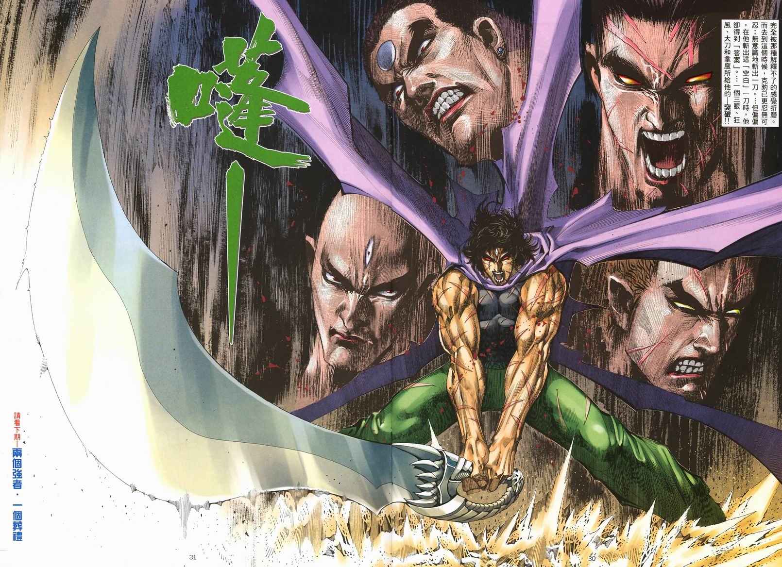 第 30 页