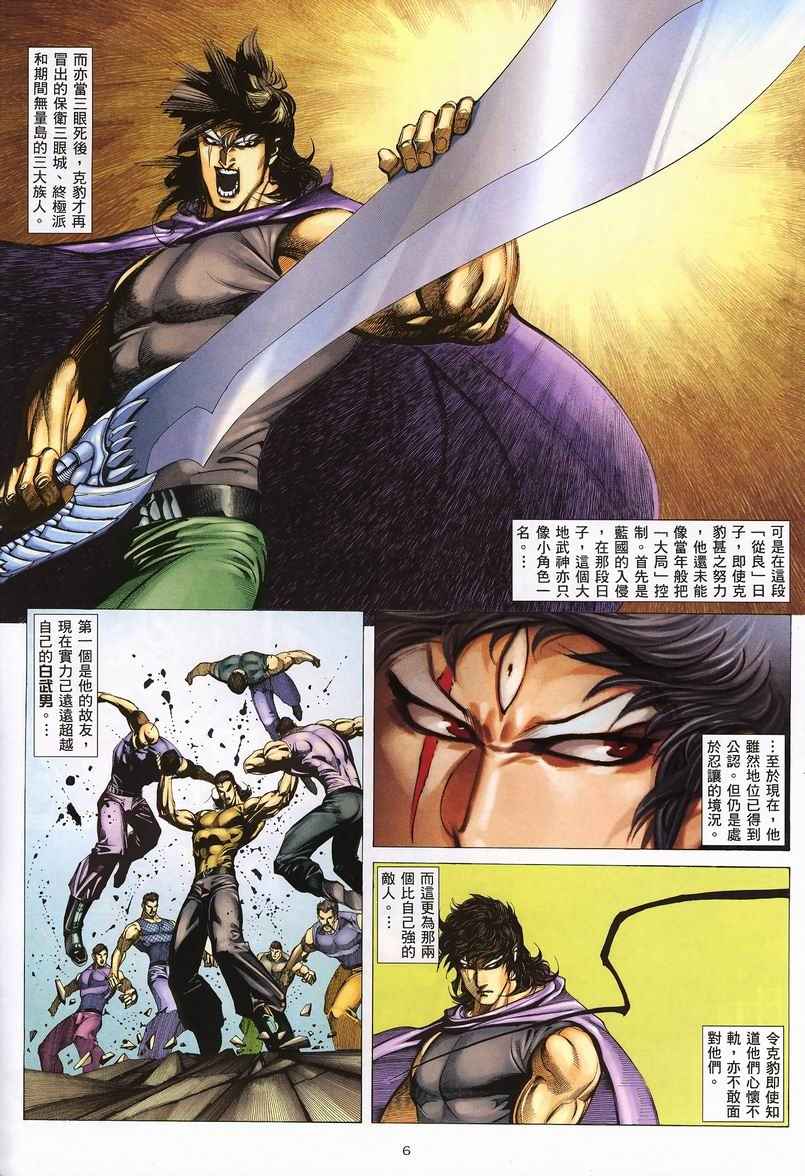 第 6 页