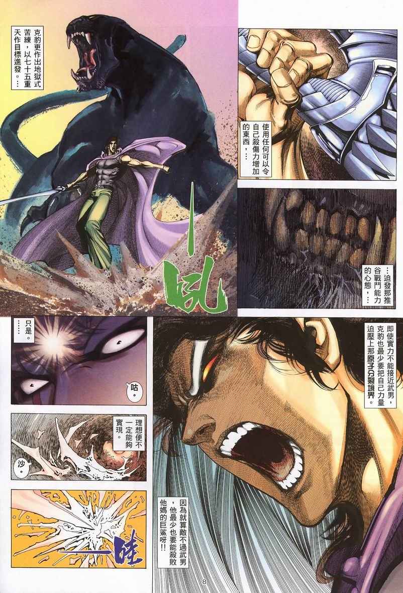 第 8 页