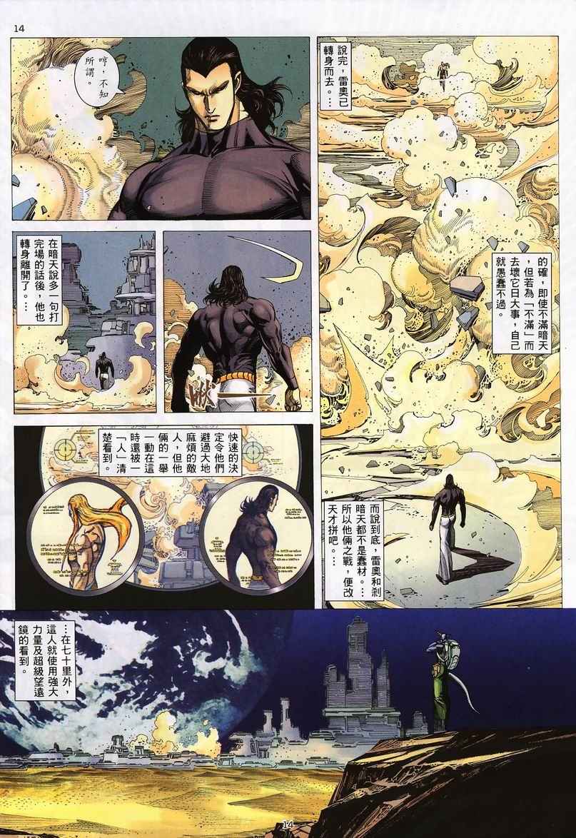 第 13 页