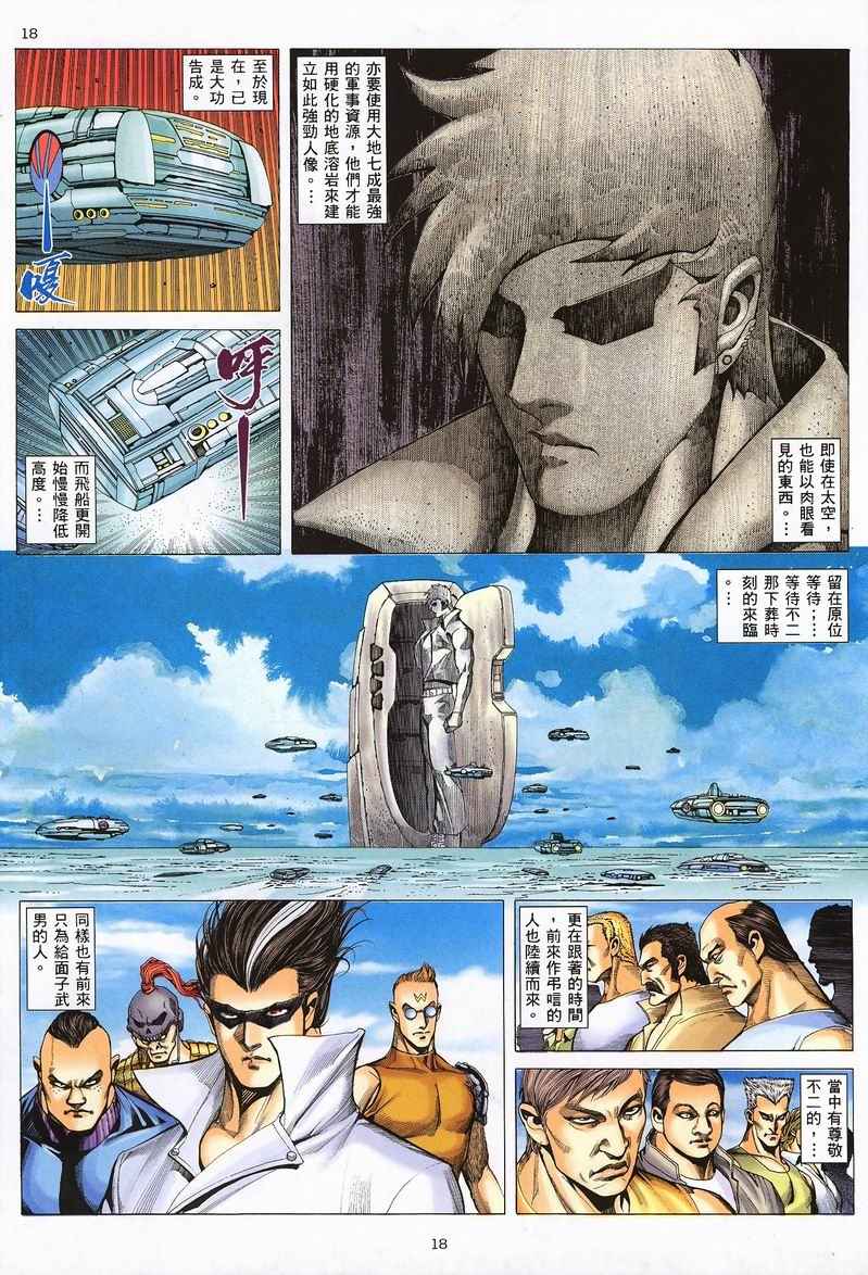 第 17 页