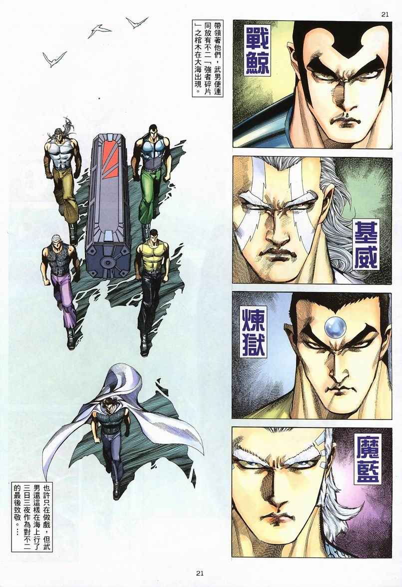 第 20 页
