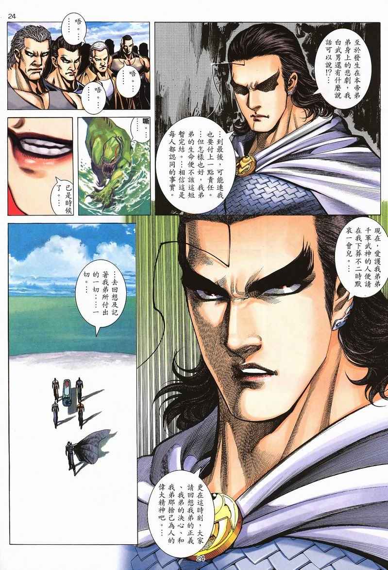 第 23 页