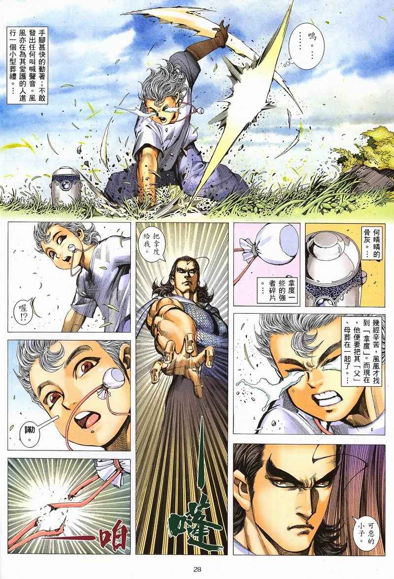 第 27 页