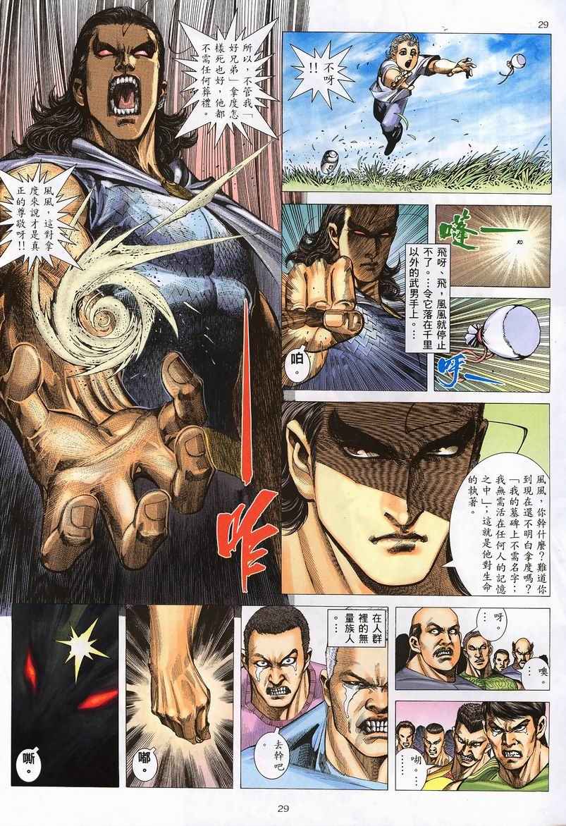 第 28 页