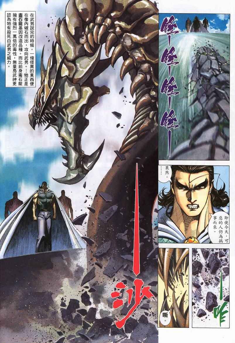 第 29 页